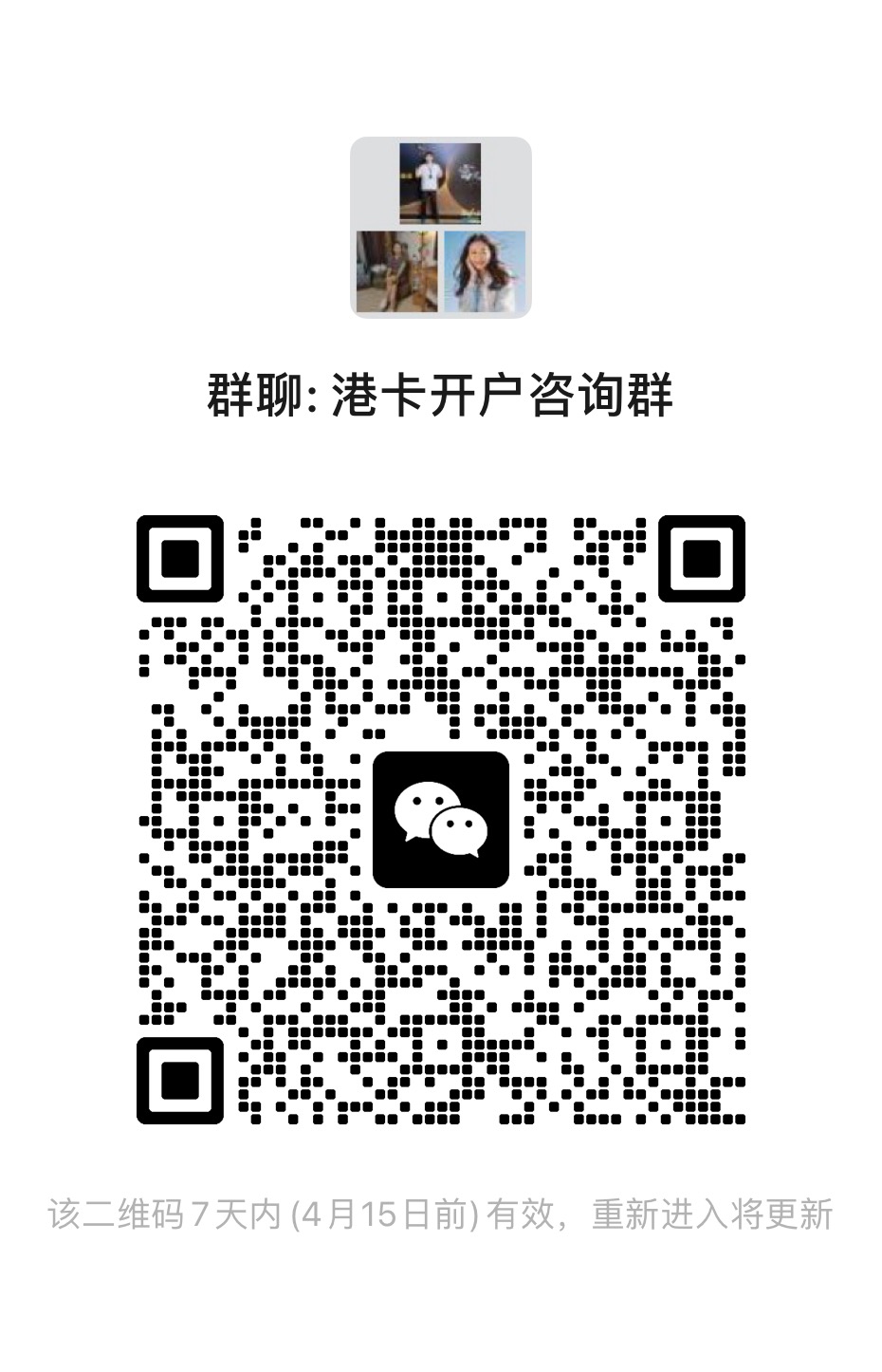 微信扫码